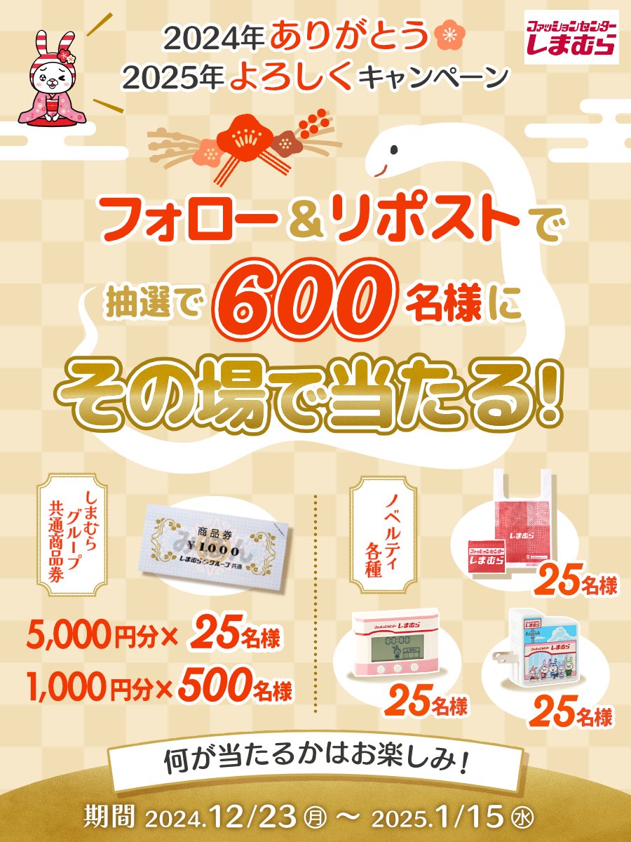 ファッションセンターしまむら tweet media