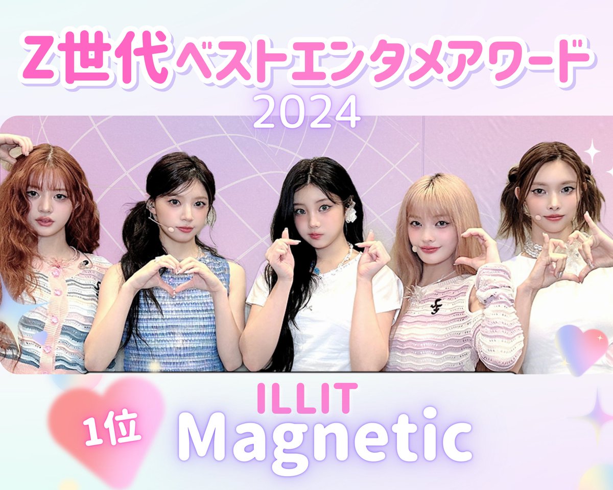 ILLIT オフラインイベント あっちむいてほい ポストカード コンプ イロハ Highlights by ILLIT JAPAN FANBASE (@ILLIT_JPfanbase) / X