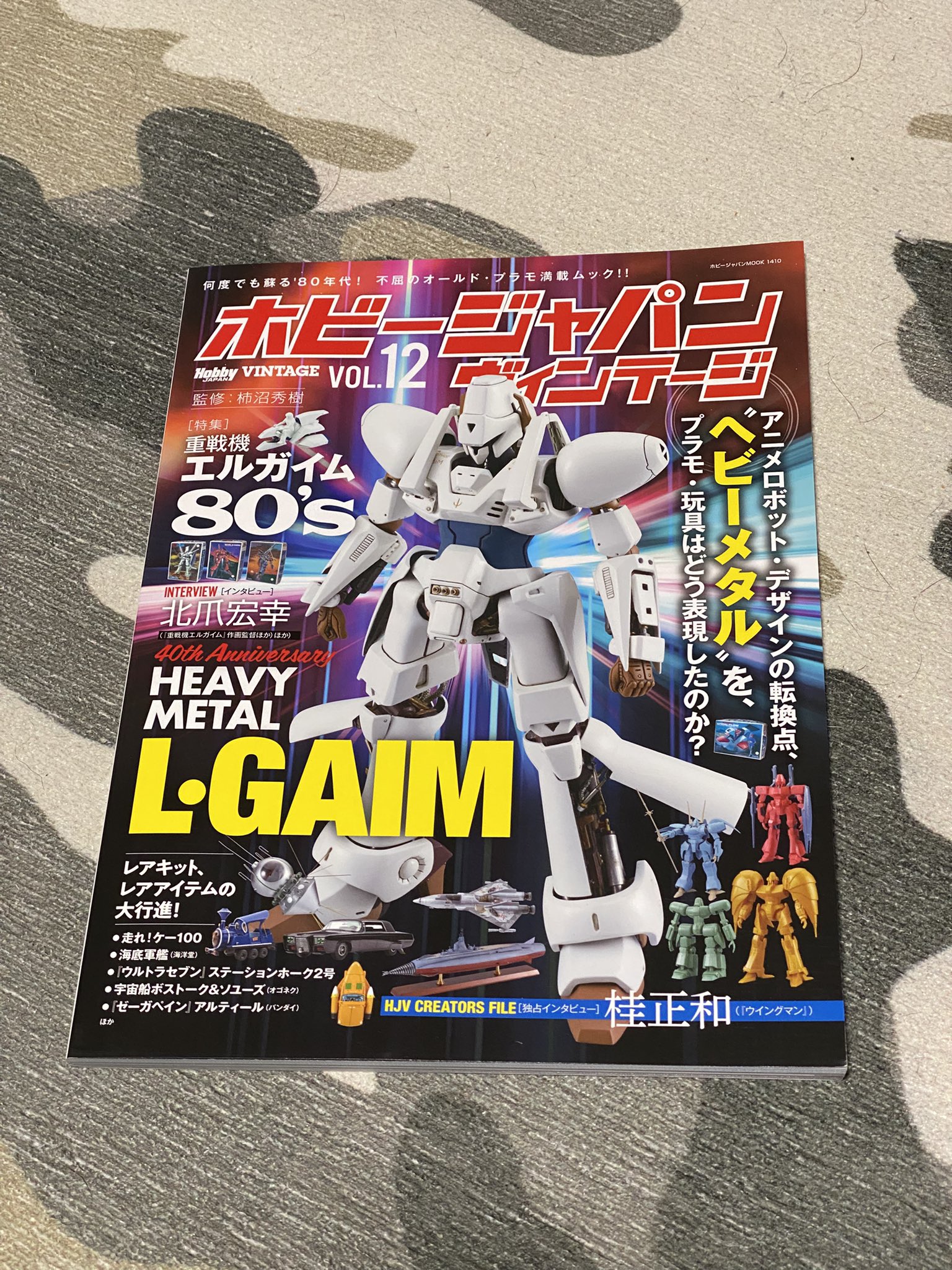 ♥️エルガイム　特集 HJメカニクス21 特集：重戦機エルガイム (HOBBY JAPAN MOOK