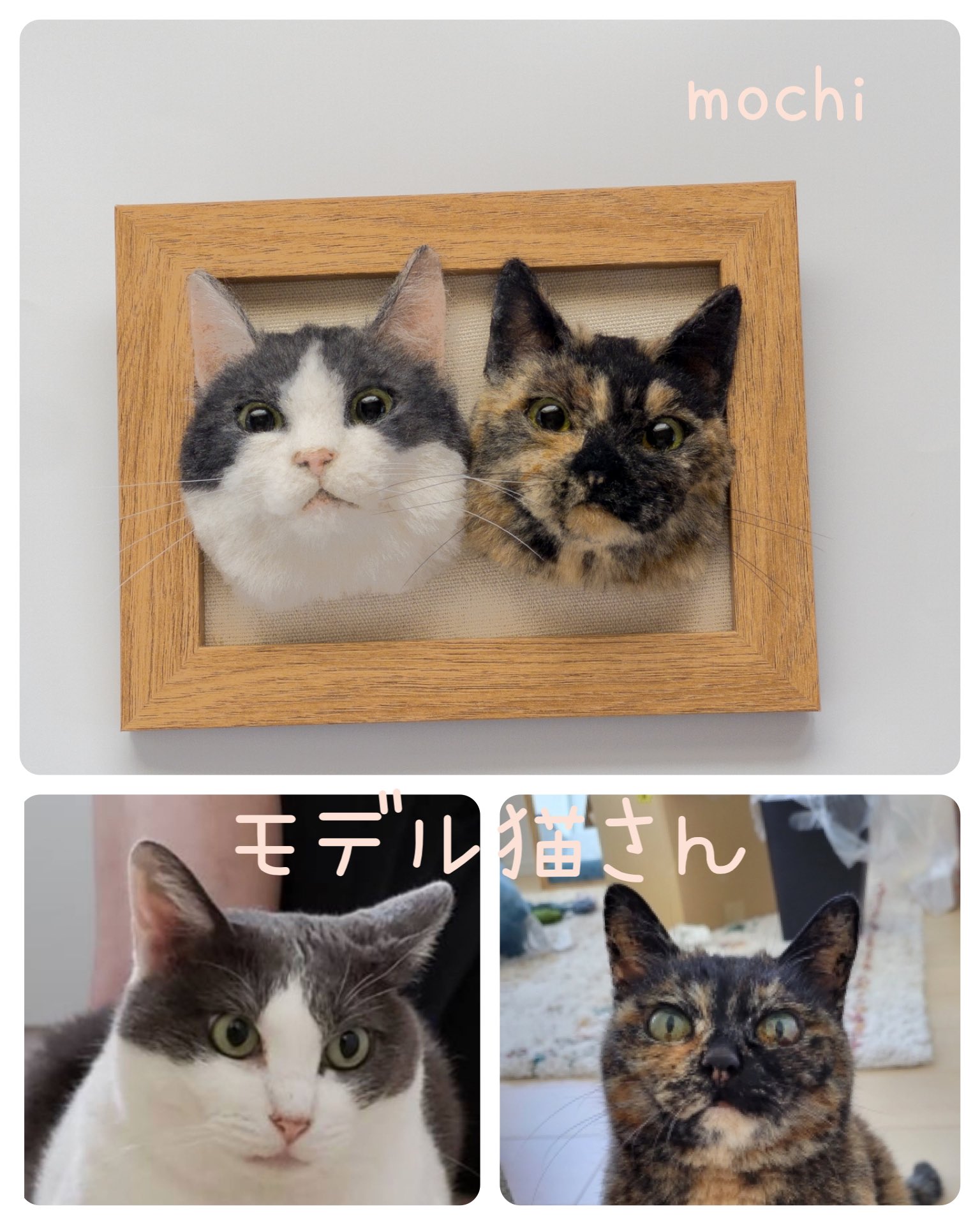羊毛フェルト猫》 #猫(ねこ)羊毛フェルト オーダー フレーム 羊毛フェルト猫》 #猫(ねこ)羊毛フェルト オーダー フレーム