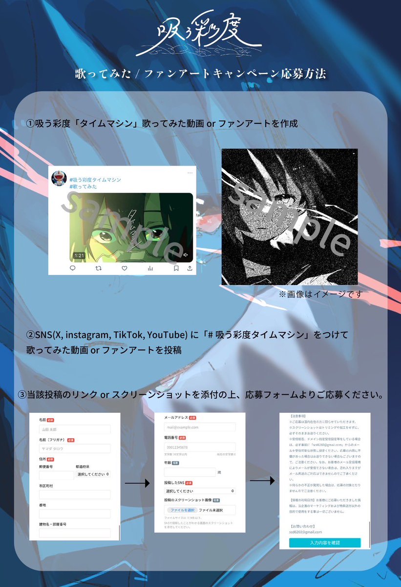 【重大告知】
「タイムマシン」リリースを記念して、豪華グッズプレゼントキャンペーンやります❗️

①楽曲シェアキャンペーン
②LINE MUSICキャンペーン
③歌ってみた/ファンアートキャンペーン

応募方法、特典は画像を確認してね😉
みんなぜひ応募してください〜✨

#吸う彩度タイムマシン