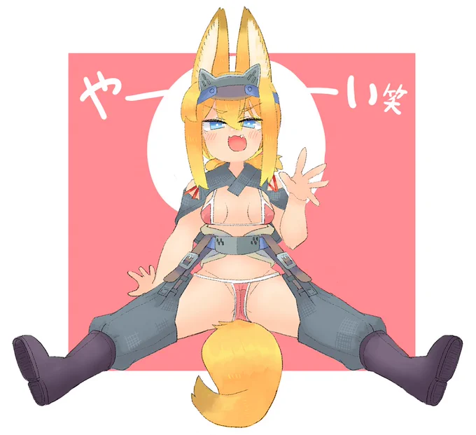 【新作】あおるメスフォックス 