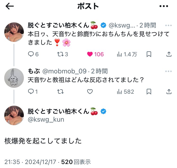 柏木くんの秘密

柏木くん:@kswg_kun 
天音ｻﾝ:@amane1001_ 
教祖:@suzukauma_j 

#異常独身半裸女性ファンアート
#異常独身全裸男性ファンアート https://t.co/JRzthw3imM