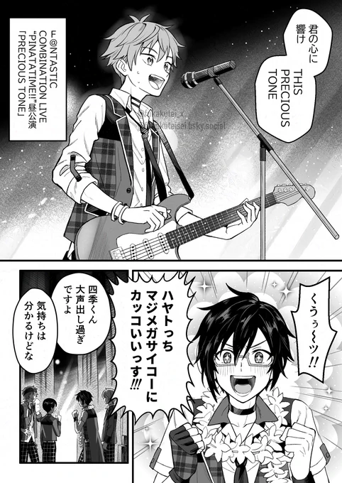 ただのハヤトっちファン状態
※一部パロ 