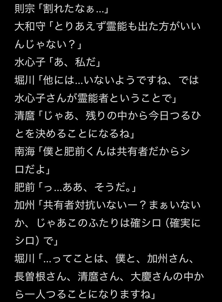co_more_by's tweet photo. 人狼も好きなので、三次創作書かせていただきました…！

（誤字脱字、文体の適当さ、口調の違いなどはお目溢しください…）

1日目　1/2 https://t.co/gqyjxcAGB2
