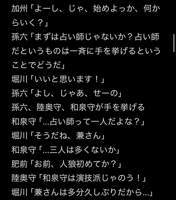 co_more_by's tweet photo. 人狼も好きなので、三次創作書かせていただきました…！

（誤字脱字、文体の適当さ、口調の違いなどはお目溢しください…）

1日目　1/2 https://t.co/gqyjxcAGB2