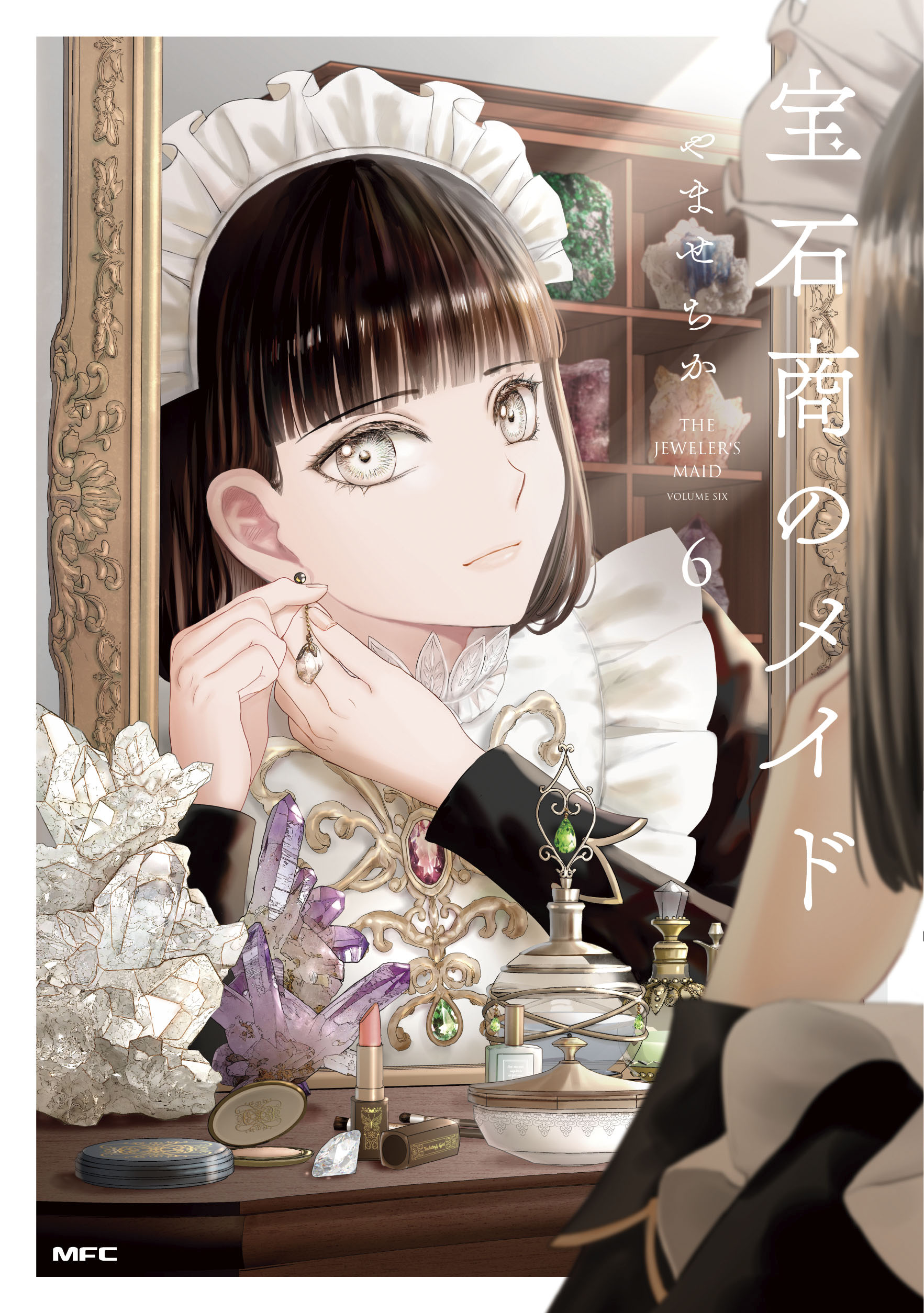 やませちか💎12/23 6巻発売!『宝石商のメイド』 on X やませちか💎12/23 6巻発売!『宝石商のメイド』 on X
