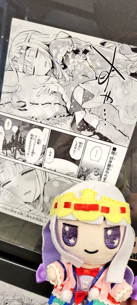 創刊65周年記念絵コンテ・ネーム展有給とって行ってきました!!!!
とっても素晴らしかったので画集出してください!!!!!
 #少年サンデー #魔王城でおやすみ #熊之股鍵次 
