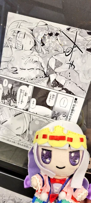 創刊65周年記念絵コンテ・ネーム展有給とって行ってきました!!!!
とっても素晴らしかったので画集出してください!!!!!
 #少年サンデー #魔王城でおやすみ #熊之股鍵次 