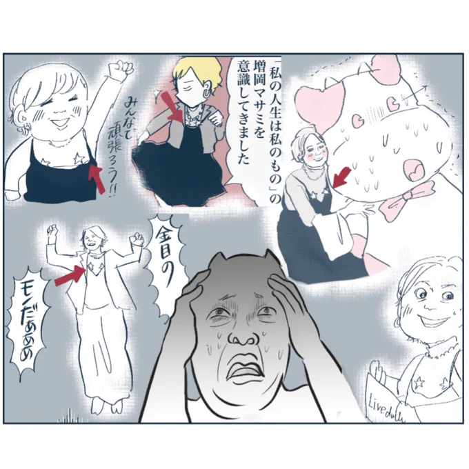 去年と今年、後悔したライブドアブログ忘年会の話 