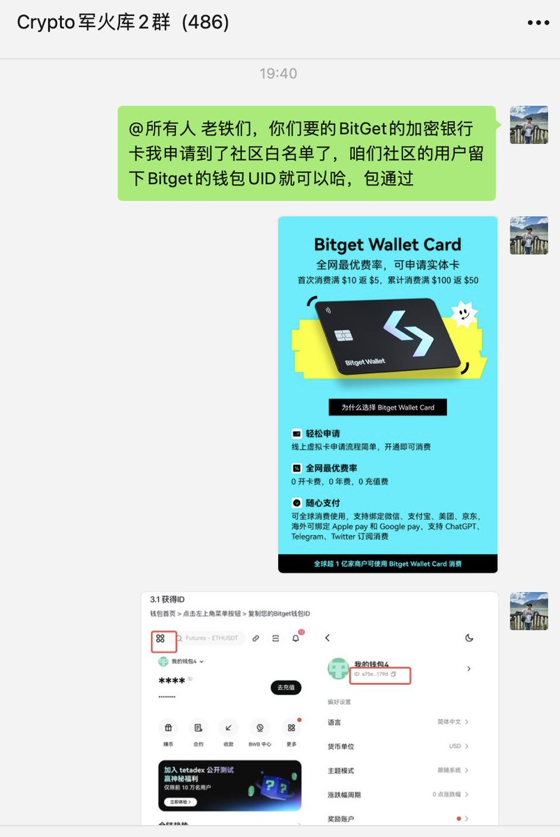 CryptoJHK's tweet photo. 【军火库福利来了】

和Bitget申请了200张加密银行卡白名单，送给社区的粉丝哈

🎁 #Bitgetwallet 銀行卡白名單*100名

欢迎用我的推荐码：rsqEWk（享购物返佣奖励）

✅ 简单的小任务
🔸关注 @sunyangphp   
🔸点赞❤️+转发+评论

 ⏰先到先的，送完结束