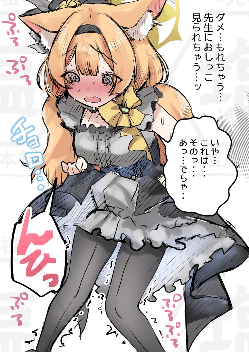 #今年も残りわずかなので今年一番伸びた絵を貼る 
懺悔しながらおもらししちゃうマリー(1/2) 