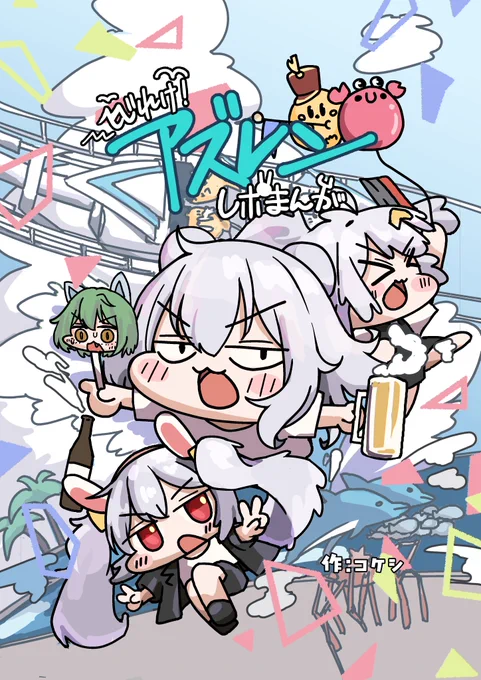 C105の新刊表紙! 