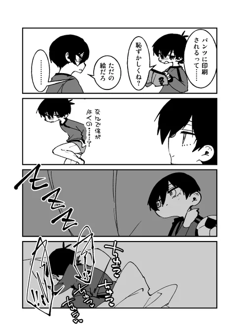 パンツになったrnちゃんif

※下ネタ注意(isrn/受け優位) 