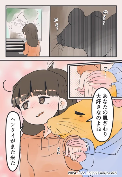 妻ばっかり触ってる夫の話 (1/2)再 