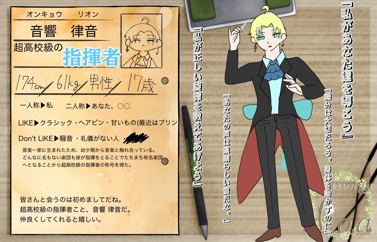 onkyou_rion's tweet image. @xxx 
｢あなたにも美しい旋律を知ってもらいたいな｣
𓐄 𓐄 𓐄 𓐄 𓐄 𓐄 𓐄 𓐄 𓐄 𓐄 𓐄 𓐄 𓐄 𓐄 𓐄 𓐄 𓐄 𓐄
暴力ロル⭕️確ロル⭕️
直凸DM⭕️エンカ被り⭕️
なんでも大丈夫です👌
何かあれば(@nonbirikaku  )まで！
初心者故至らない点があるかもしれませんが精一杯頑張らせていただきます！