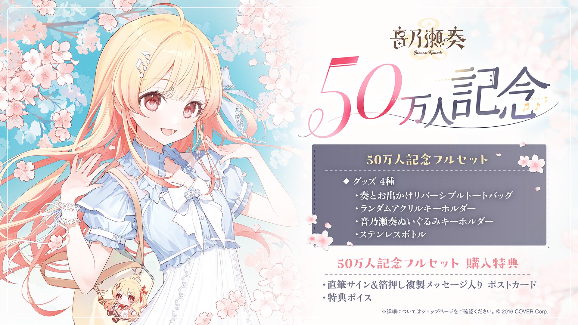 Amazon.co.jp: ReGLOSS 音乃瀬奏 セット : おもちゃ