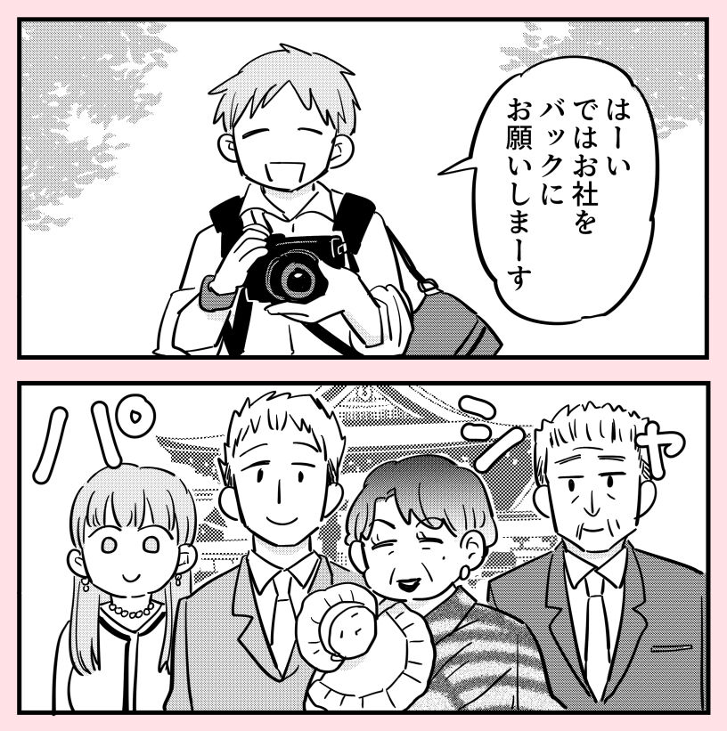 許さない人26(1/6) 