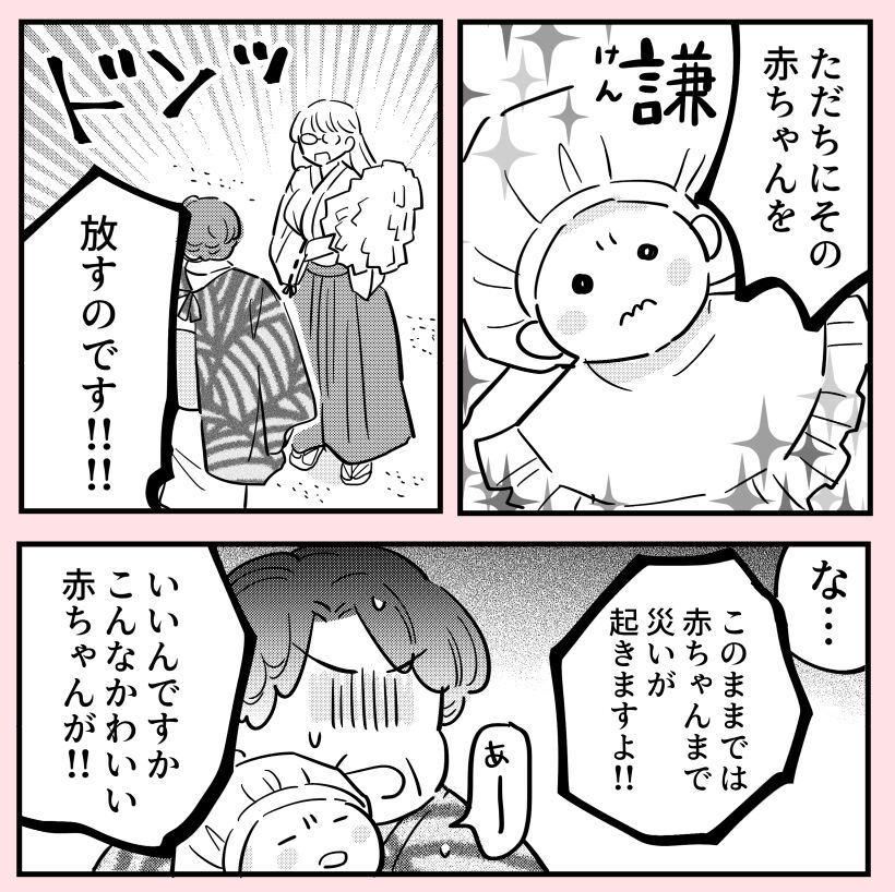 許さない人26(4/6) 