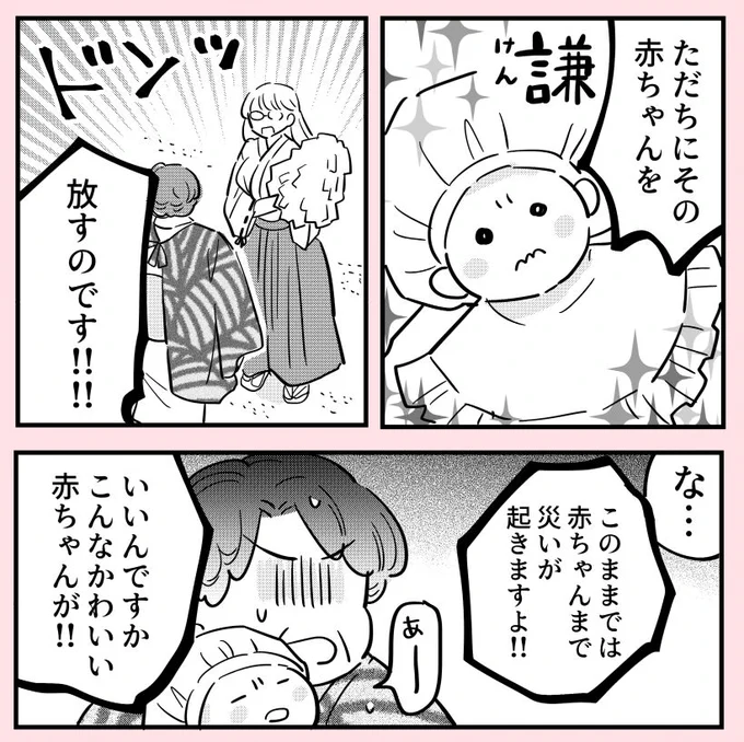 許さない人26(4/6) 