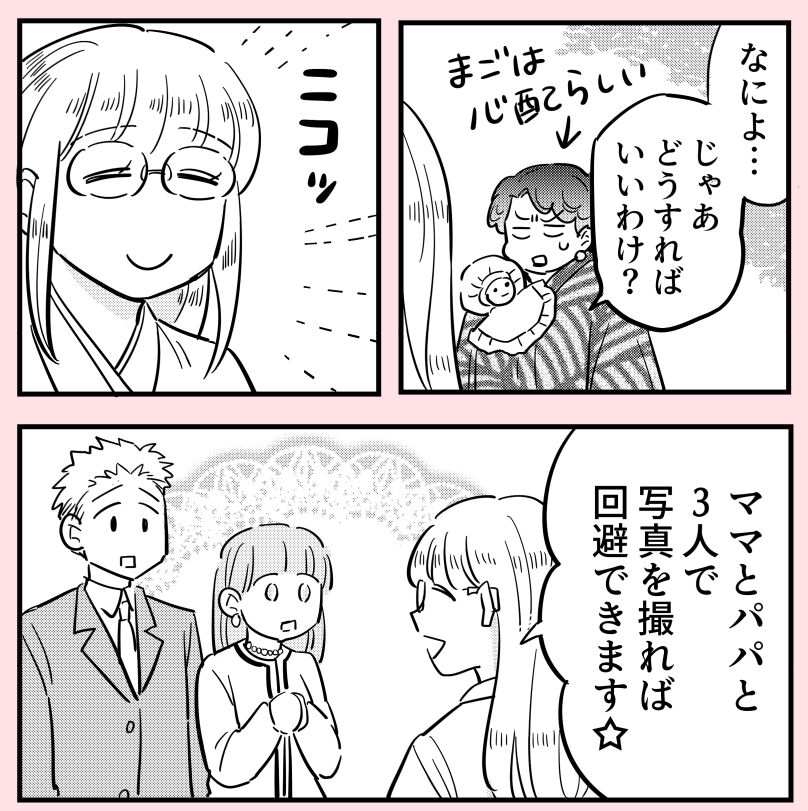 許さない人26(4/6) 