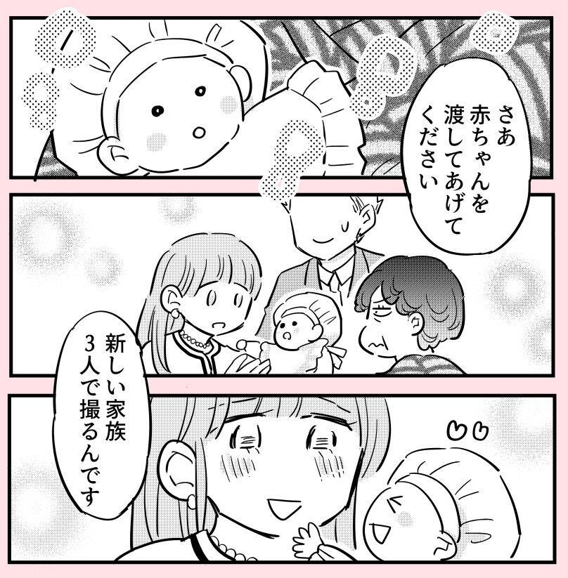 許さない人26(4/6) 