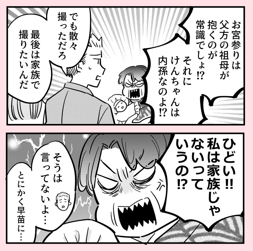 許さない人26(2/6) 