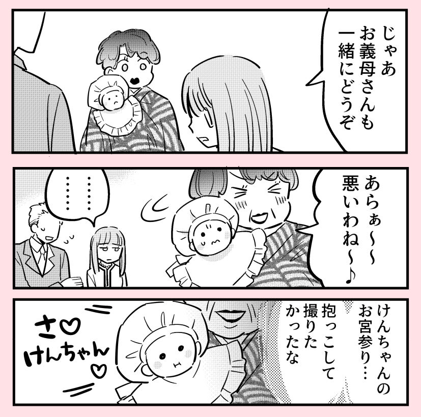 許さない人26(2/6) 