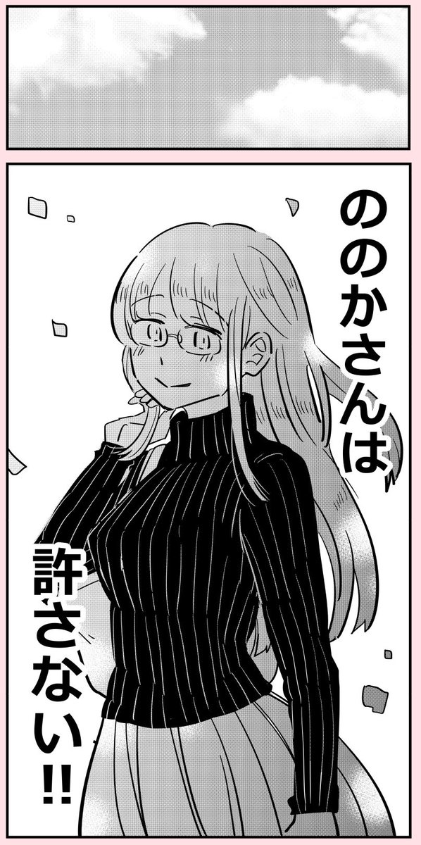 許さない人26(6/6) 
