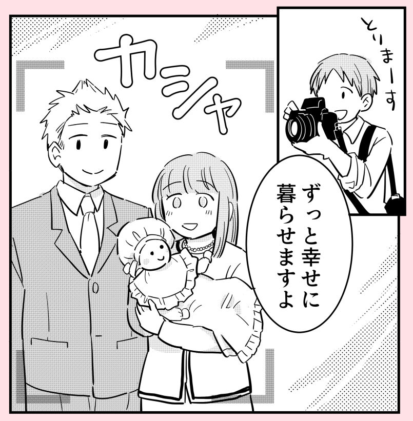 許さない人26(4/6) 