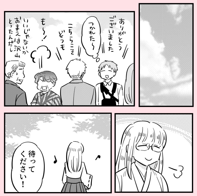 許さない人26(5/6) 