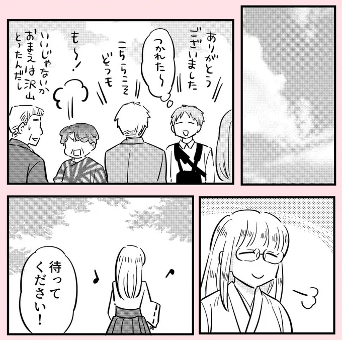 許さない人26(5/6) 