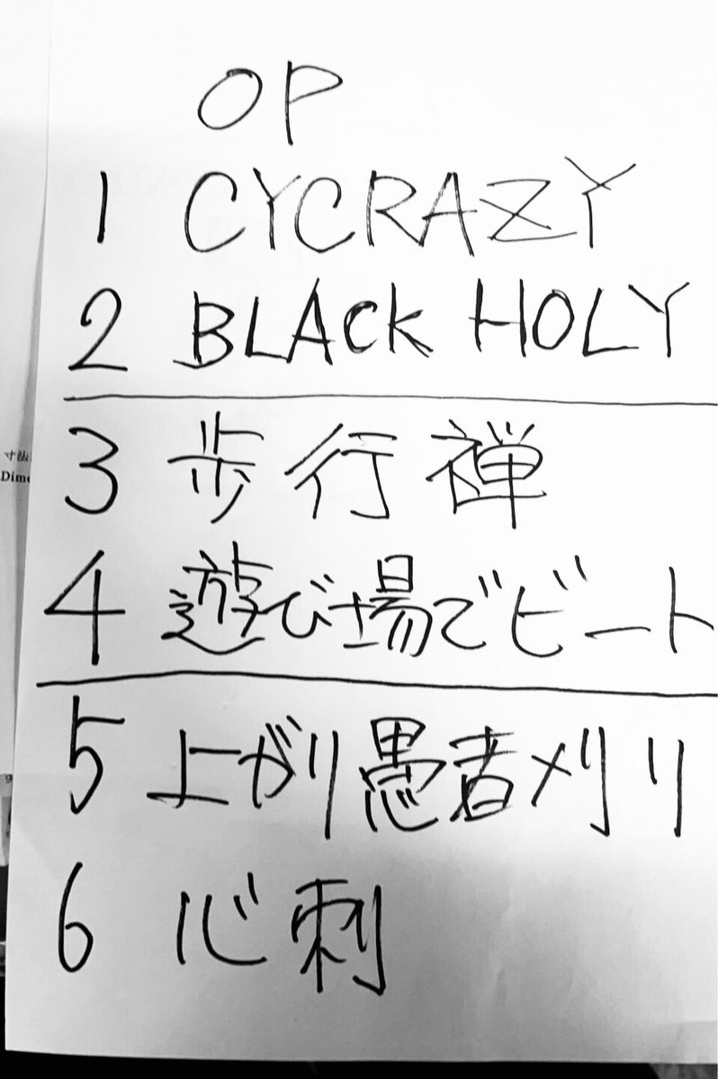 _gasmachine_'s tweet image. GAS MACHINE 3rd LIVE 

2024.12.7（sat）横須賀 DJ BAR SHELL

SET LIST

#GAS_MACHINE #DJBARSHELL