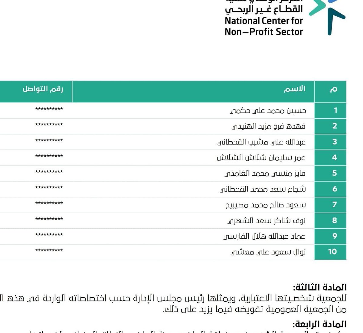 نسعد اليوم بفضل الله ولأول مرة في #السعودية_العظمى  بتأسيس #جمعية_مستشار_للمرشدين_الأسرين كأول جمعية في المملكة تقدم خدمة التدريب والتأهيل للمستشار الأسري.
ألف ألف مبارك لمجتمع المرشدين الأسريين