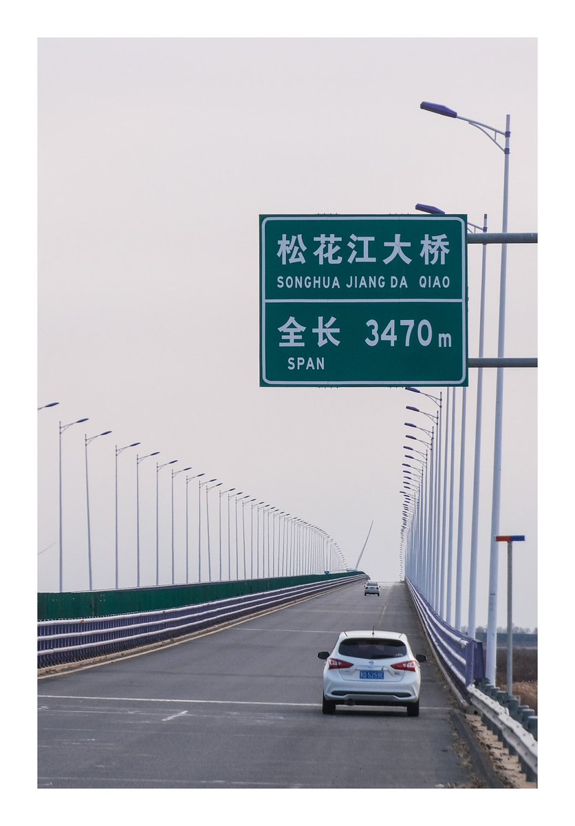 manju0519's tweet photo. 松花江を渡って東へ、中国の最東端の烏蘇里江の赫哲族ナナイ族の村落に到着。もともとは満洲語系民族、今はロシア側に約1万人、中国黒竜江省に5000人ぐらい、最東端の村に何軒が暮らしている、古来より漁法が上達な民族らしい。 https://t.co/WAds0mIjDd