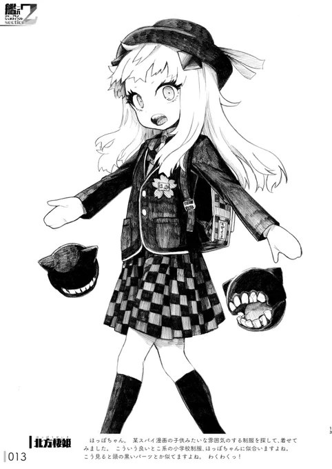 【新刊サンプル】・ドラゴンバニーガール、学校、ドレス。夕雲型鬼衣装などなどのイラスト本です。・微妙な解説つきです。 