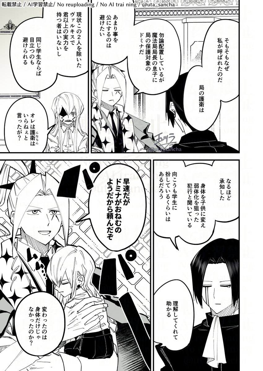 12/15の拳杖のヴァル三強ペーパーでした!!!!!ありがとうございました～!! お前がママになってどうする 