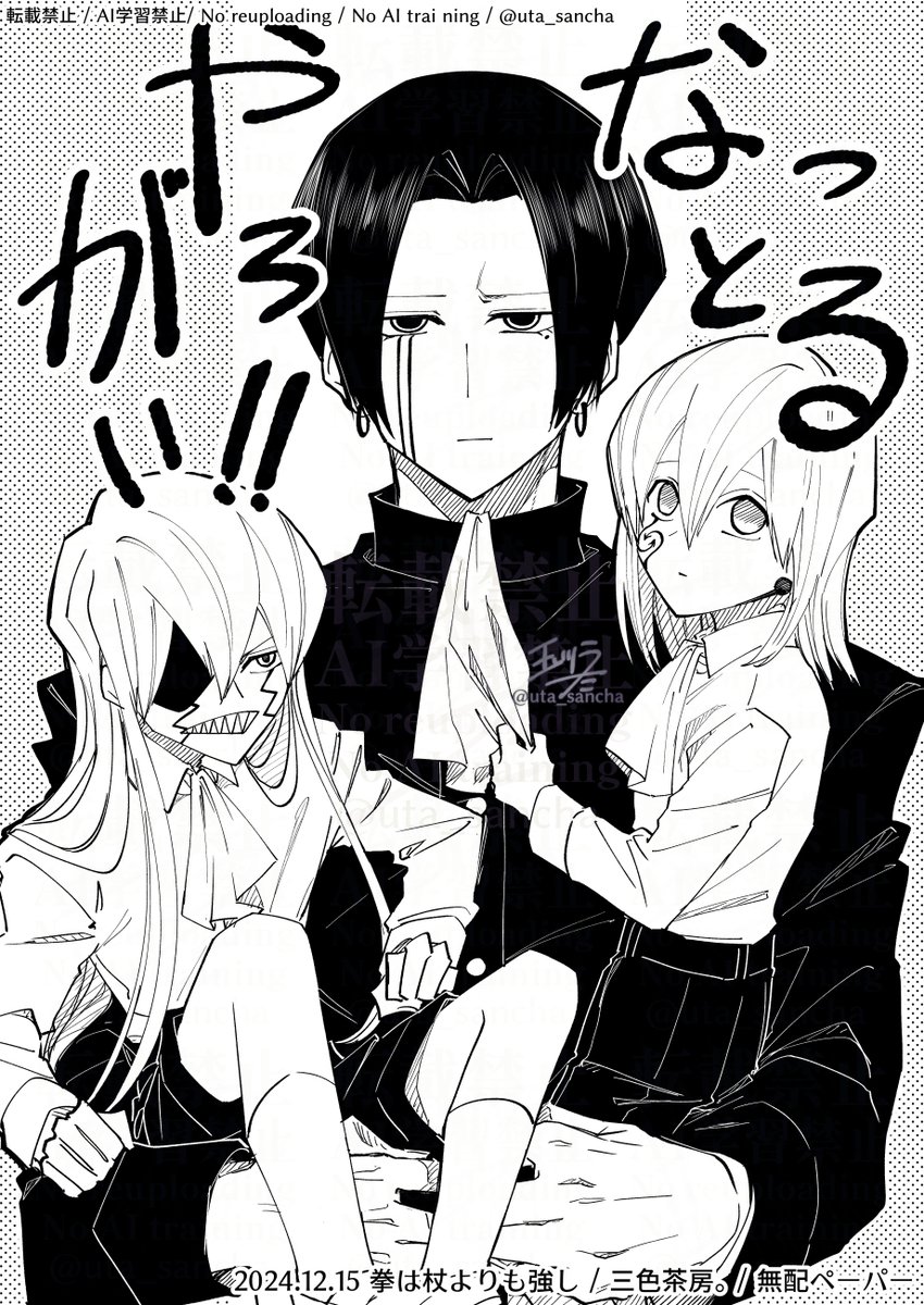 12/15の拳杖のヴァル三強ペーパーでした!!!!!ありがとうございました～!! お前がママになってどうする 
