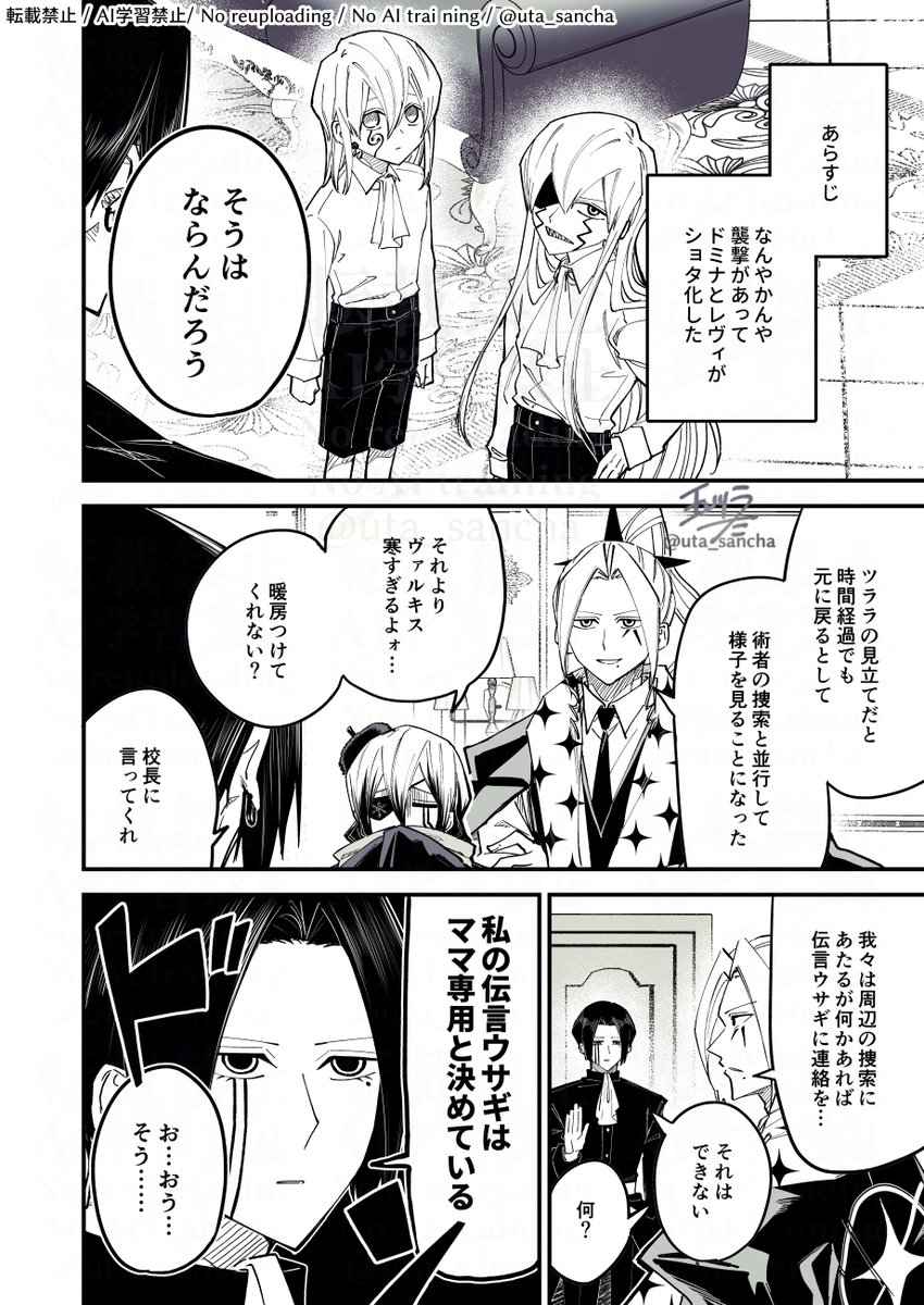 12/15の拳杖のヴァル三強ペーパーでした!!!!!ありがとうございました～!! お前がママになってどうする 