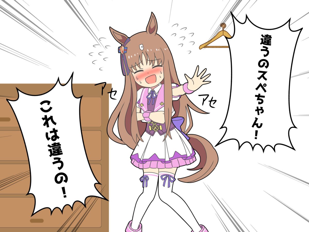 グラスワンダー新衣装記念 