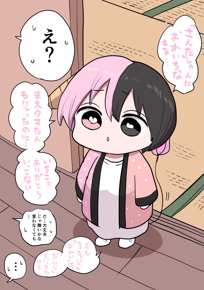 ハーフサキュバスとサンタ① 