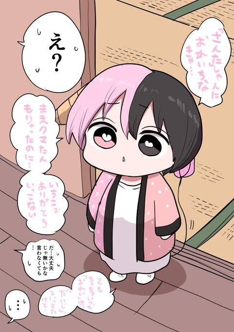 ハーフサキュバスとサンタ① 