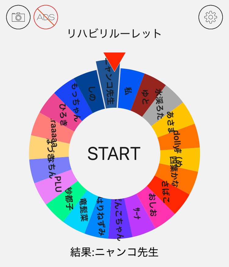 AzaNpn's tweet photo. 当選結果です
ご参加頂いた皆様、誠にありがとうございました
次回開催がありましたら、その際に改めてよろしくお願いいたします https://t.co/WcHLygEBR6