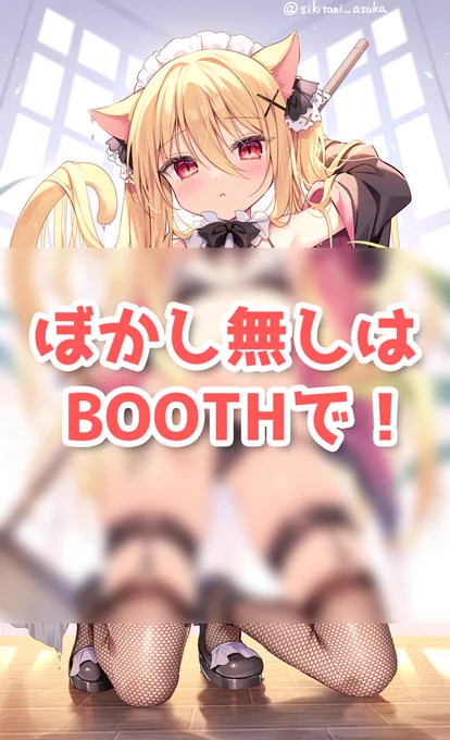 もみまくら&等身大タペ再販・シリコンが入った立体抱き枕「もみまくら」・メイドビキニなルリ等身大タペ受注通販はクリスマス、25日まで! 