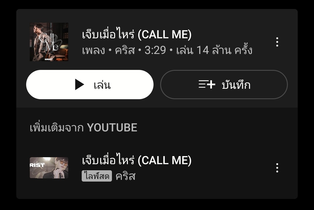 Benznaka_Kyu's tweet photo. #KristCallme Youtube Music 14M The Best >//<
#ยูยู่ของคุณพี #KristPerawat https://t.co/hdLJi8R05H