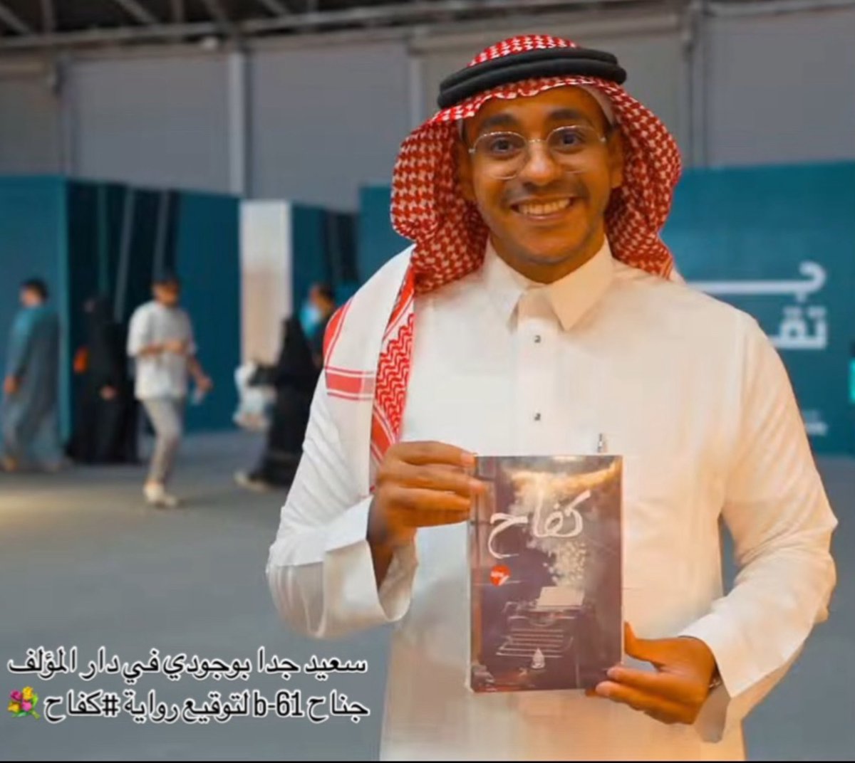orainan's tweet photo. #معرض_جدة_للكتاب_2024 https://t.co/VWIHmhU73j