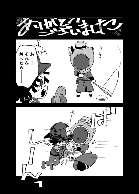 @yield_hshs 嬉しいですかわいい…🎄イベですねまだ走ってないので見るのが楽しみです。さわりかた優しい…う…いいですね…心臓にききます…!オはかっこいいしぐはかわいらしく眼福でした!お目汚しですがほんの少しでもお礼になればと🧲と🐝です…最近の環境わかってなくてあれですがありがとうございました! 