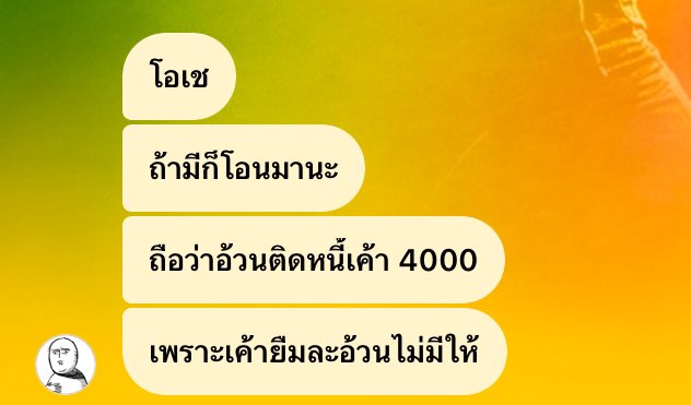 ช่วยหยุดเถอะนะคนดี เข้าใจว่าเธอหวังดี