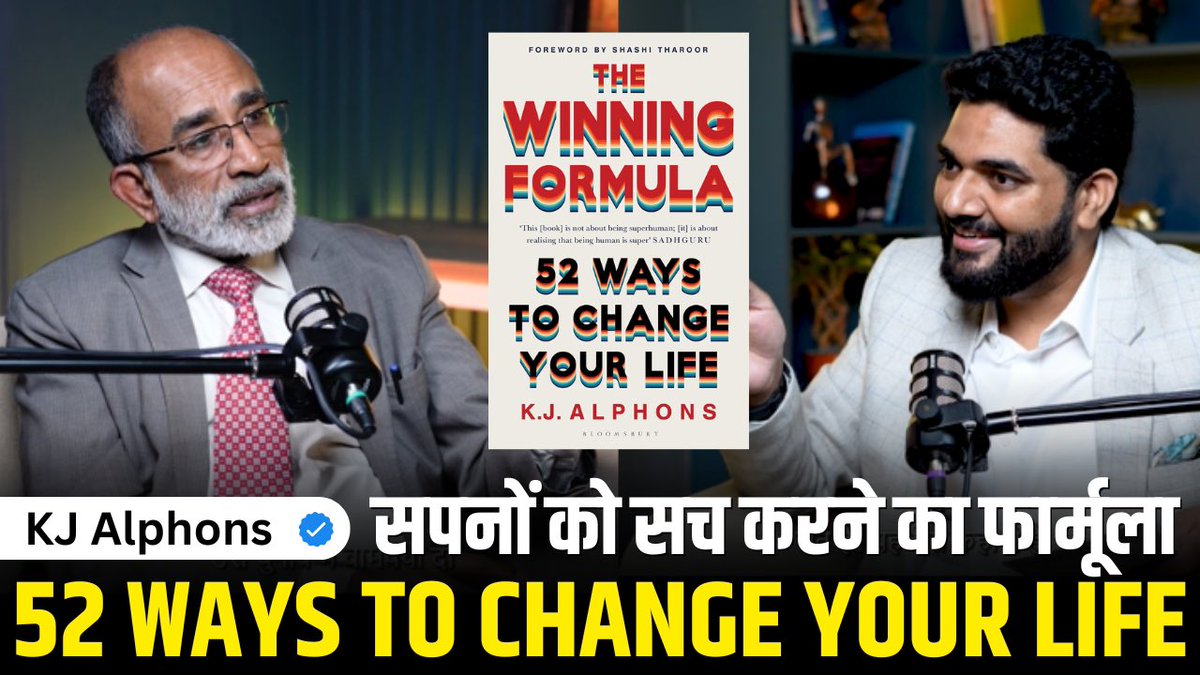 readerbooksclub's tweet photo. The Winning Formula: 52 Life-Changing Lessons
RBC Book Podcast: https://t.co/N6Nijkftqa
Must watch for everyone
#TheWinningFormula #KJAlphons #DrAmiettKumar #SuccessMindset #PersonalGrowth #LifeLessons #MotivationalPodcast #SelfImprovement #AchieveSuccess #WinningMindset https://t.co/44trqgcYxP