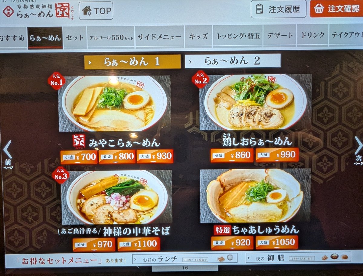 okayama_86's tweet photo. ら〜めん京
特選ちゃあしゅうめん(並)＋焼きめし(小) https://t.co/zBQcWeJnbz